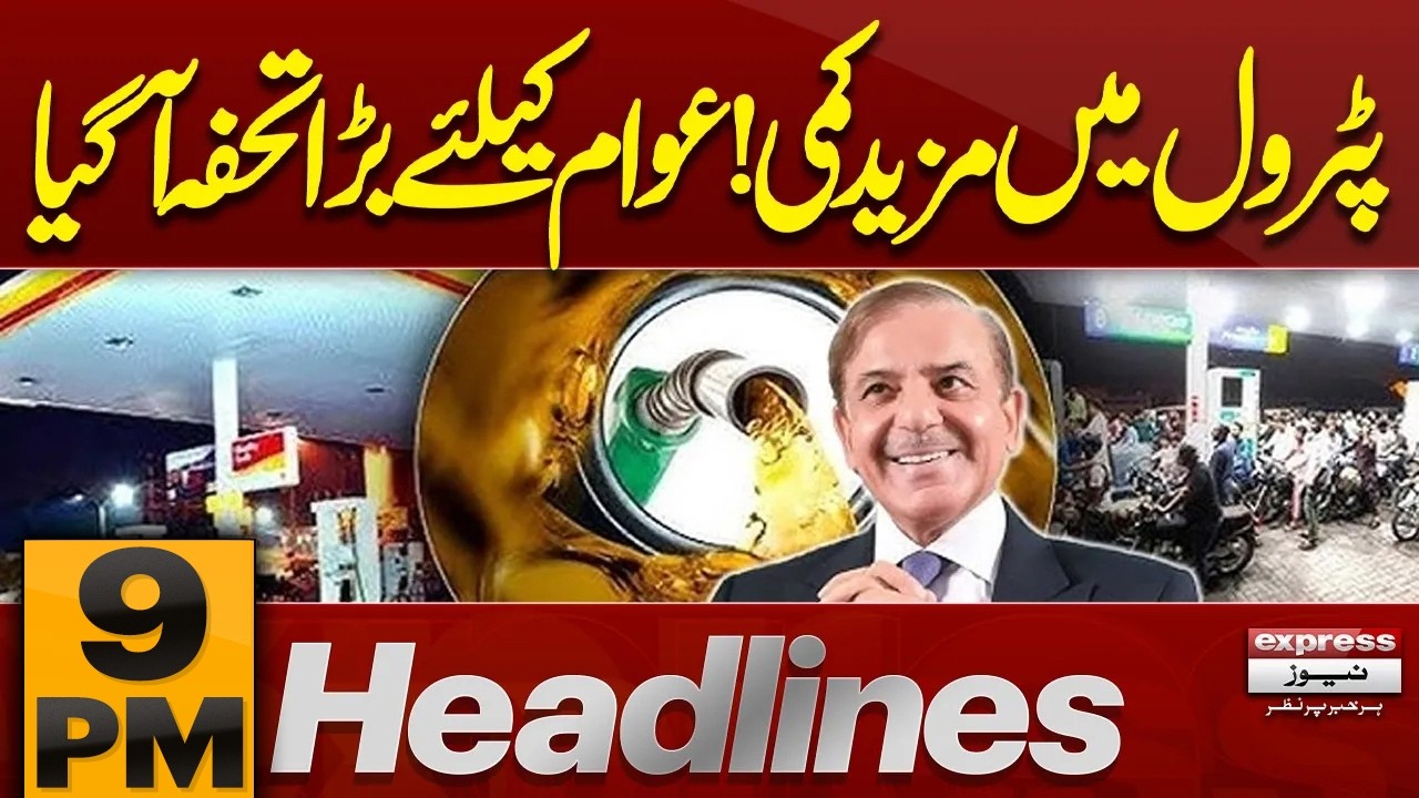 Ayatollah Khamenei Funeral live Updates | Petrol Price | US-Iran Tensions! | 9 PM News Headlines