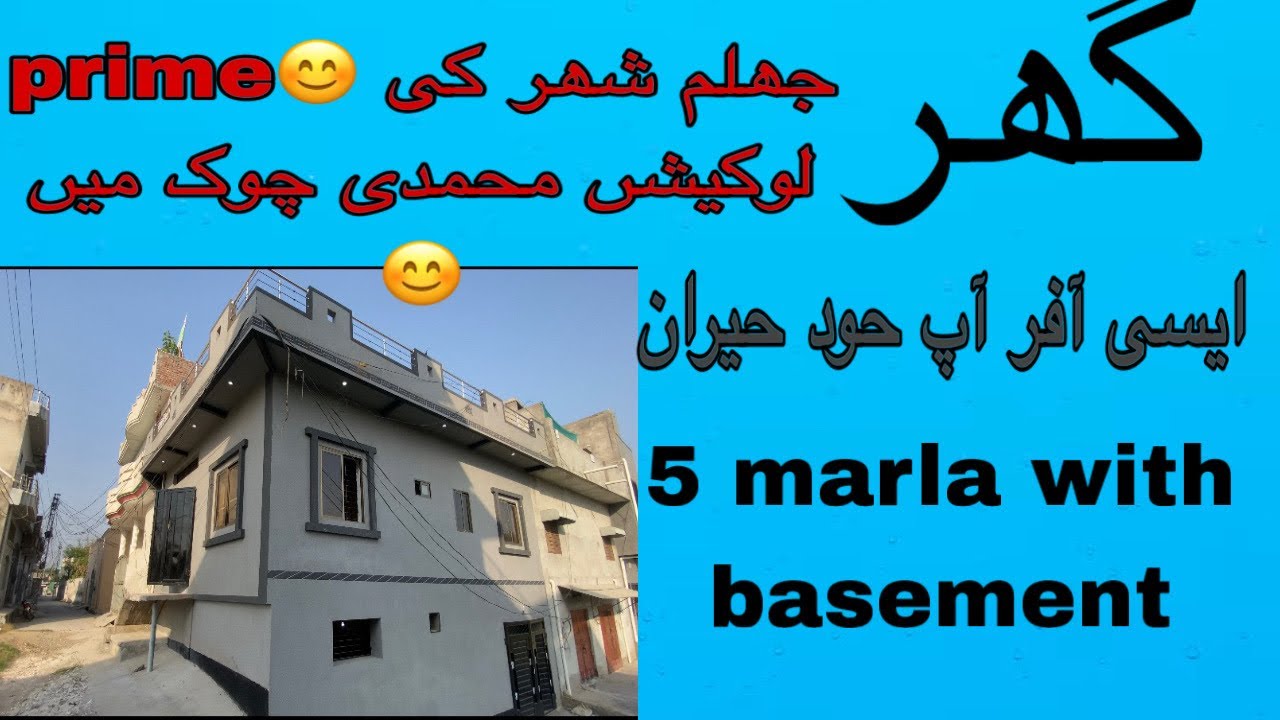 5 marla beautiful house with basement in Jhelum Muhammadi chowk for sale with offer  #Jhelum #sale 