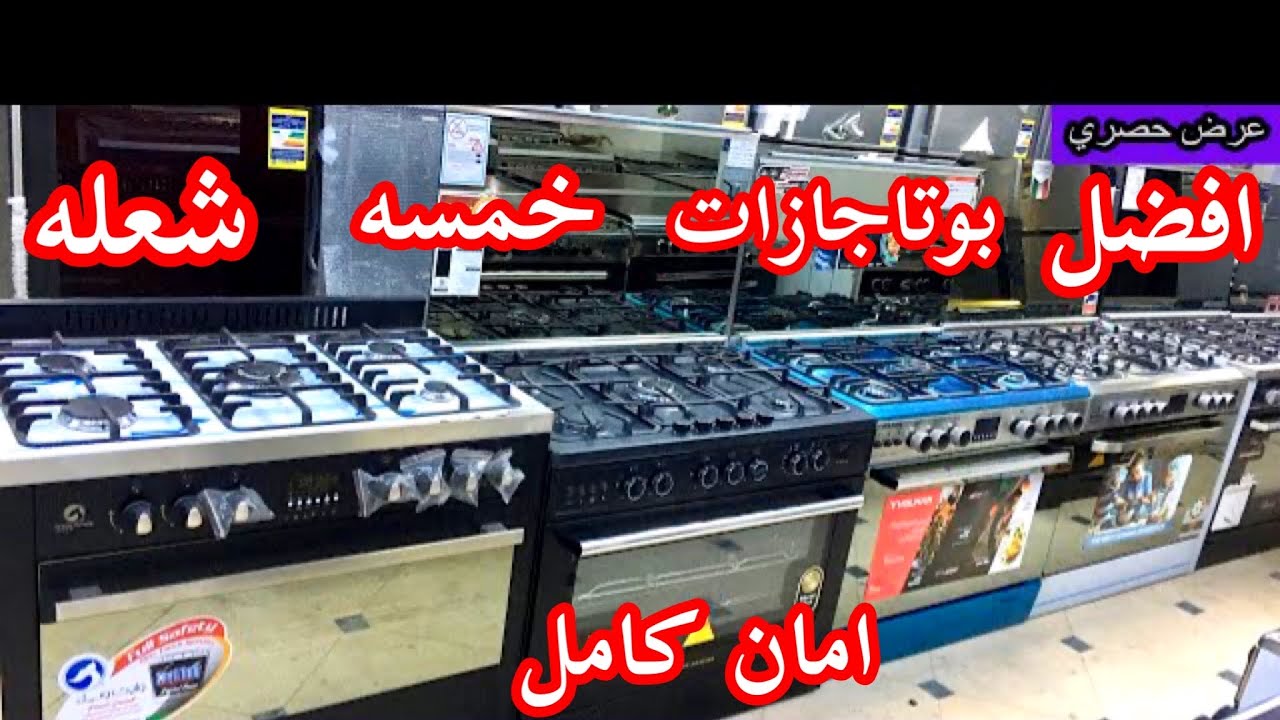 افضل سبع ✌️بوتاجازات أمان كامل يمكنك شرائها هذا العام