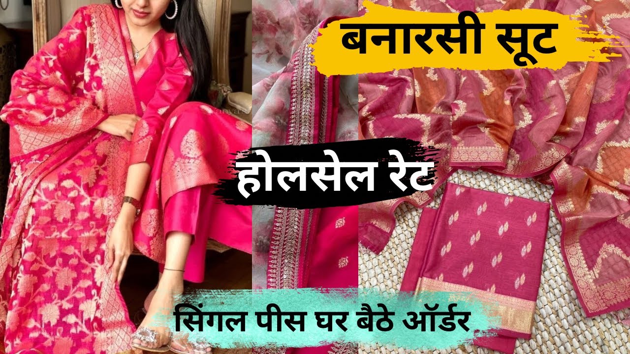 Banarasi Suits In Varanasi | Suit Market Banaras 