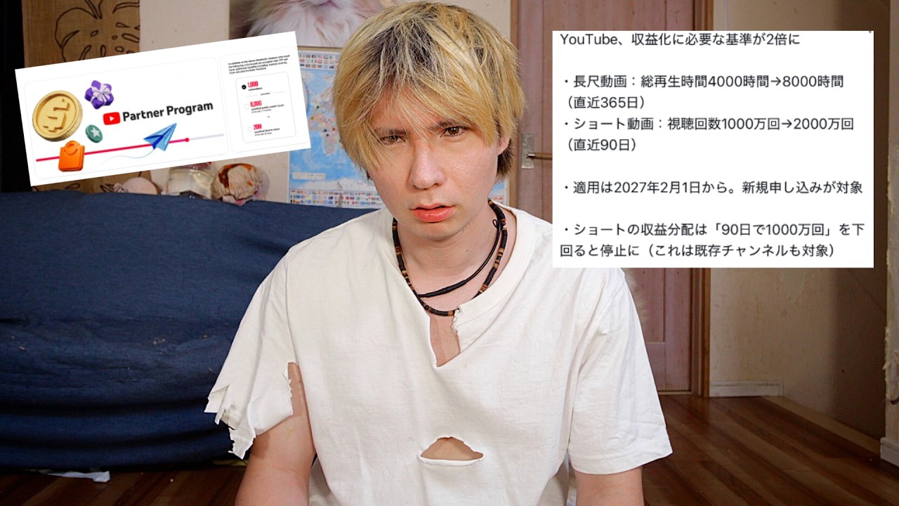 【悲報】YouTubeで食べていけなくなります.... 【収益停止】　　PDS
