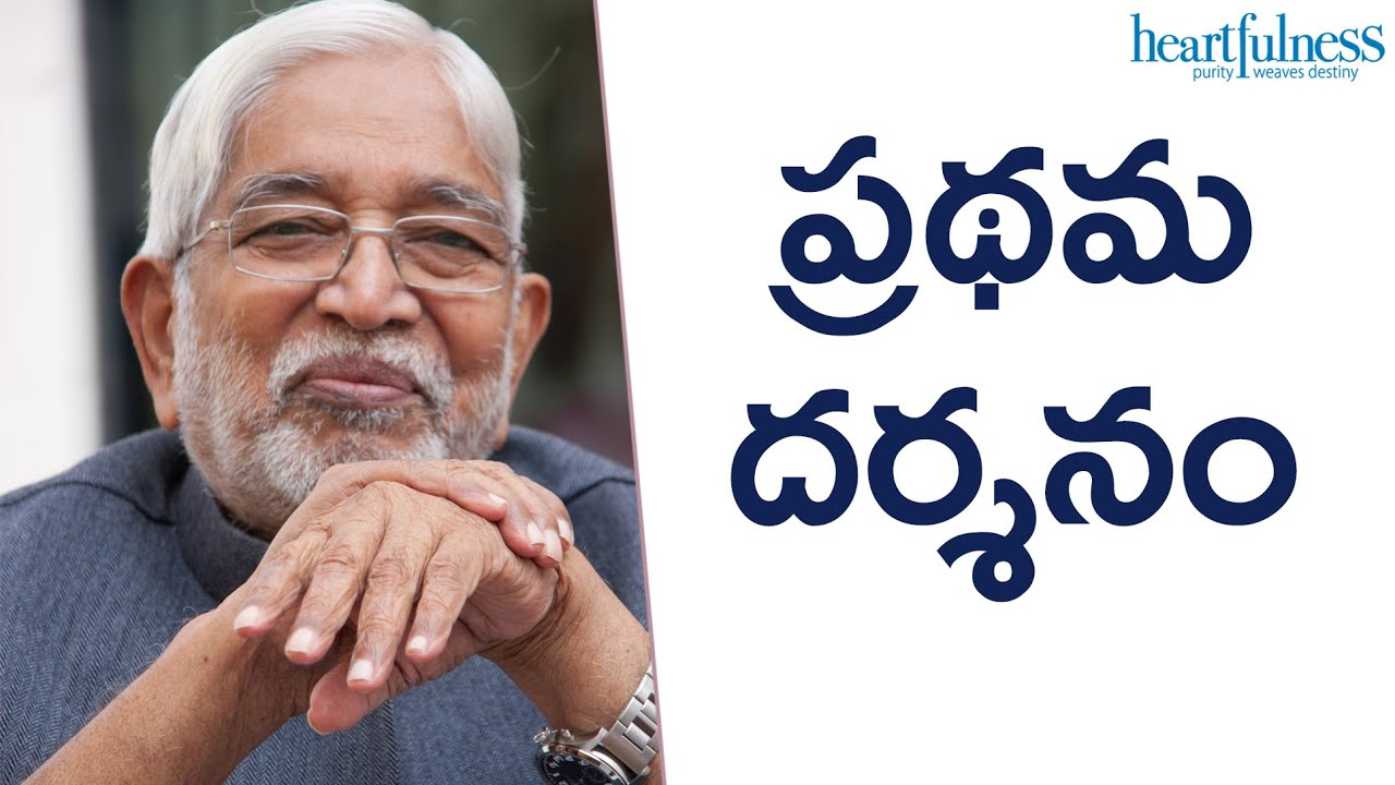 Chariji's first Meeting with Babuji Maharaj | ప్రథమ దర్శనం | Heartfulness Telugu