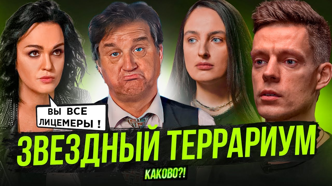 КОСТЮЧЕНКО ОПОЗОРИЛАСЬ У ДУДЯ* | СЛАВА НАЕХАЛА НА КИРКОРОВА | КУДРЯВЦЕВА ОСАДИЛА СТИЛИСТА РОГОВА