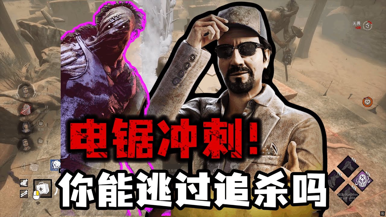 是，农幻神！碰到电锯杀手农场主的一天