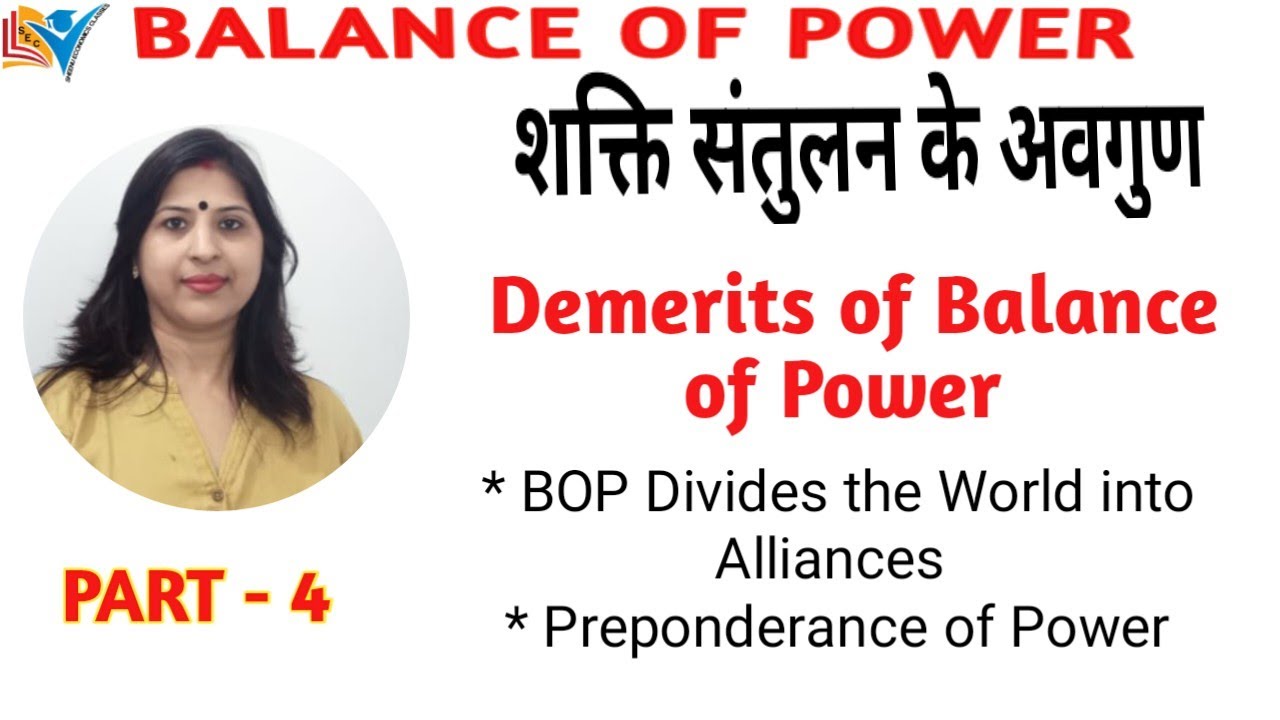 Balance of Power | Demerits of Balance of Power | Part - 4/5
