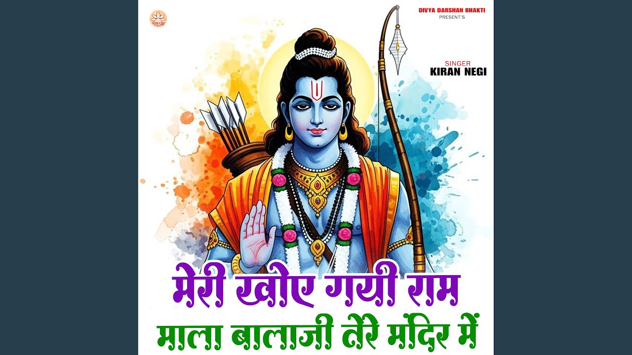 Meri Kho Gayi Ram Ki Mala Balaji Tere Mandir Mein
