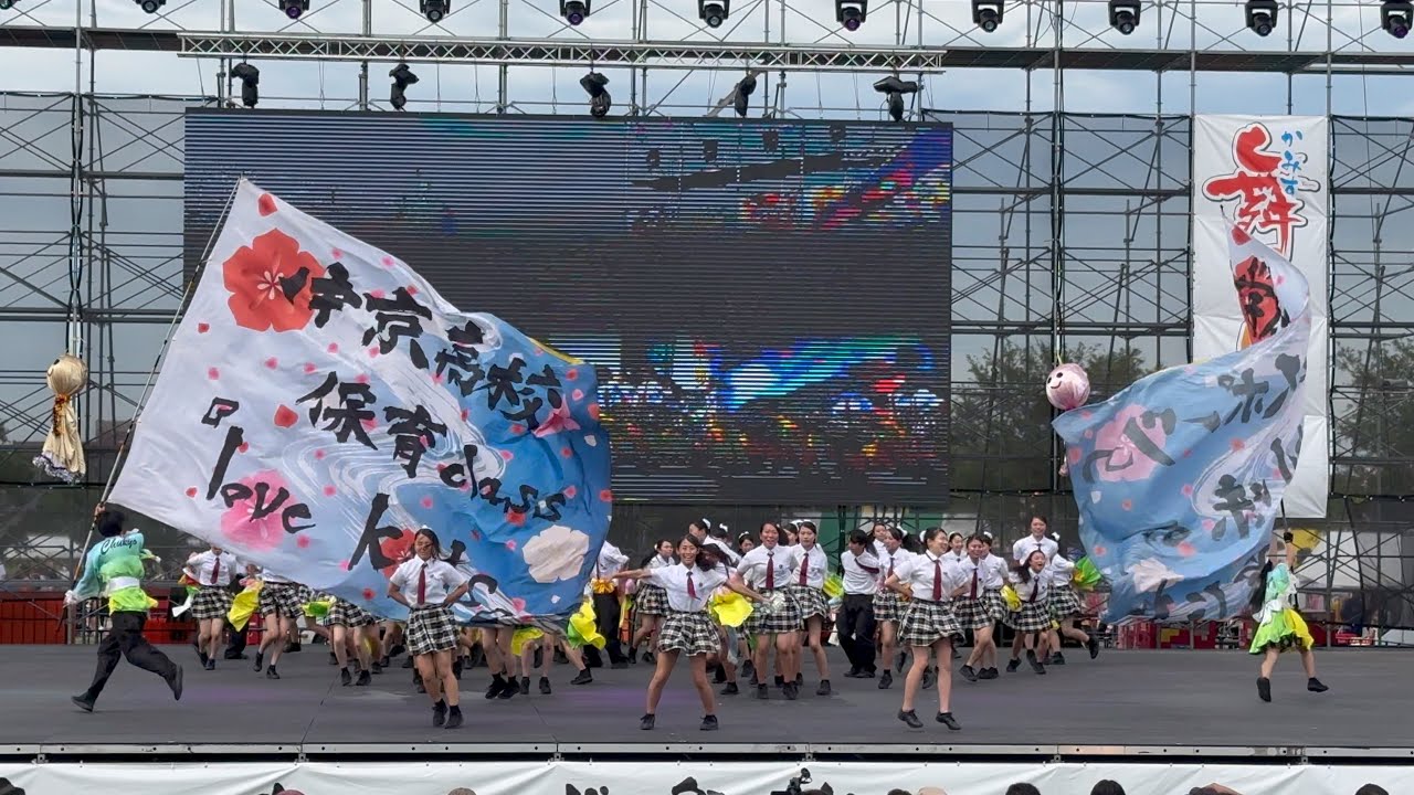 16代目中京高校保育class『love kids』　第16回かみす舞っちゃげ祭り 9.14 ゲストメインステージ1回目