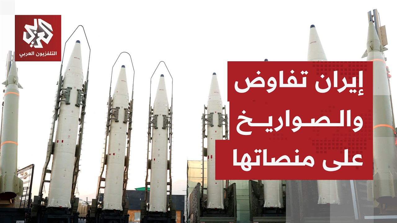 شروط إيرانية صلبة وخيار غير تقليدي أمام ترمب.. هل تتوقع طهران مراوغة أميركية في اللحظة الأخيرة؟