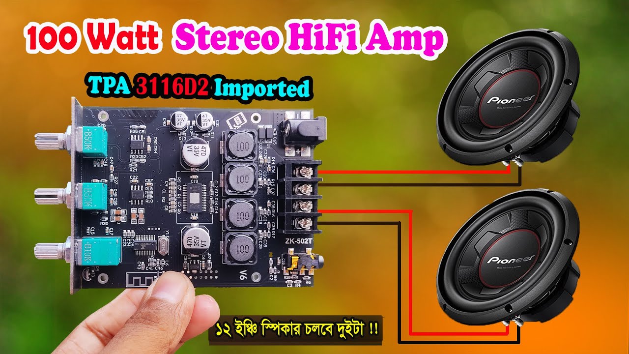 Wuzhi Audio ZK 502T HiFi Bluetooth Stereo Amp | 😱😱 ভয়ানক জোরালো সাউন্ড !!