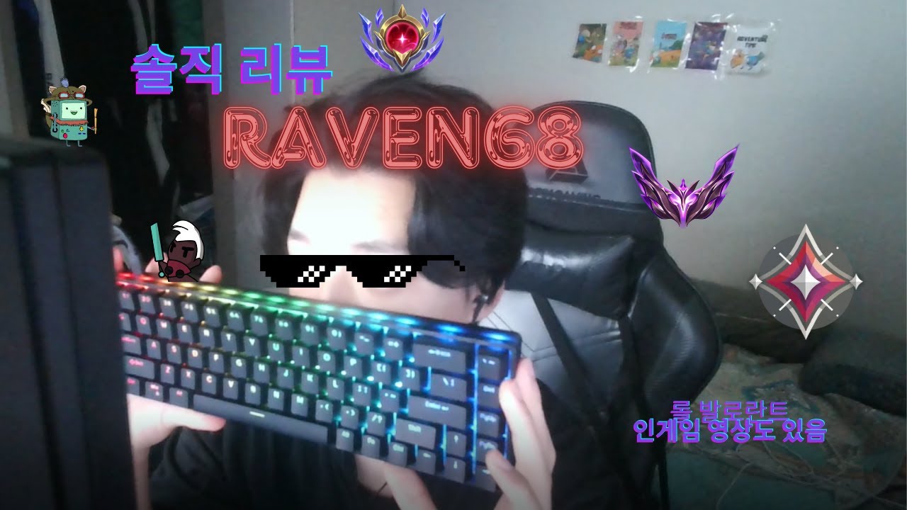 요즘 가성비로 핫한🔥 래피드 트리거 키보드 #raven68
