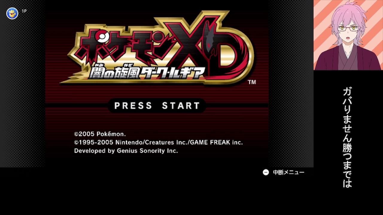 【ポケモンXD 闇の旋風ダーク・ルギア】ゲームキューブのポケモン（その1）