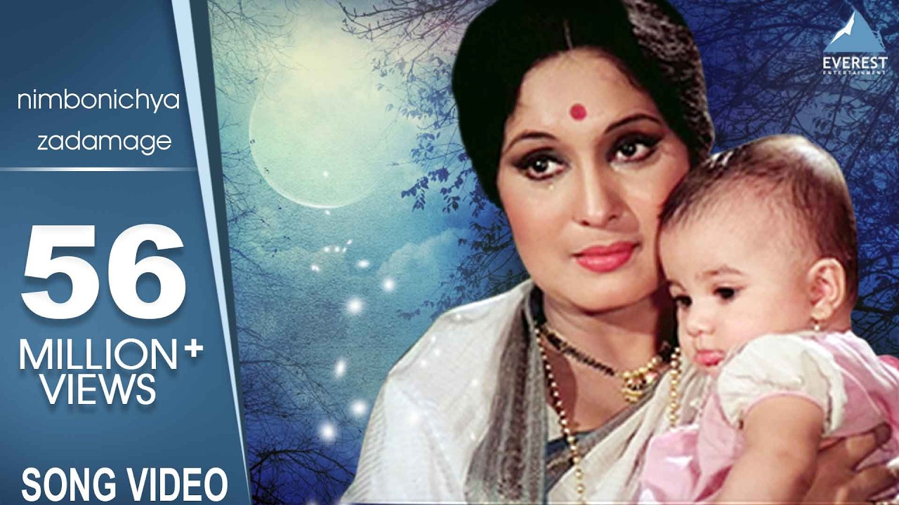 Nimbonichya Zadamage Full Song - Bala Gau Kashi Angai | Marathi Angai Geete | Asha Kale