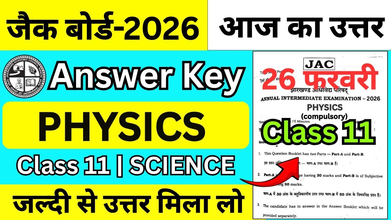 JAC board class 11 physics answer key | class 11 physics answer key 2026 | class 11 physics