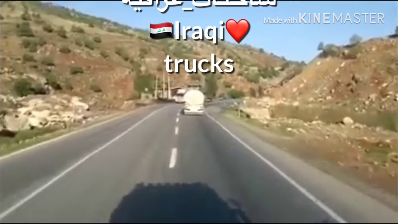ذكريات ايام الخير الصهاريج العراقية في ايران