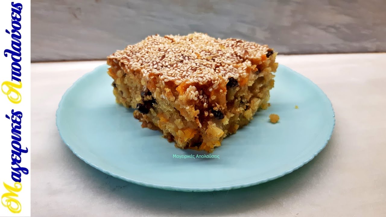 Λωλή Σίφνου η κολοκυθόπιτα παραδοσιακή συνταγή (νηστίσιμη)