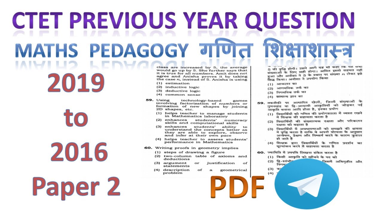 CTET Maths Pedagogy for Paper 2 || CTET Maths Previous Year || CTET Maths Answer Key