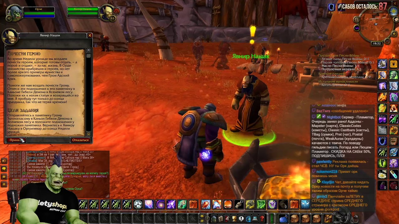 [WOW Classic] День 11. Классик вернулся, и кэшбэк вернется https://letyshops.com/orkpod