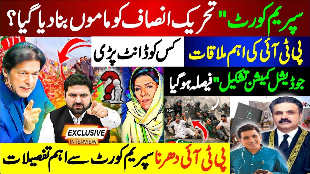 Did the Supreme Court Target PTI? | Who Is Dictating Orders? | PTI–Army Meeting Details Revealed