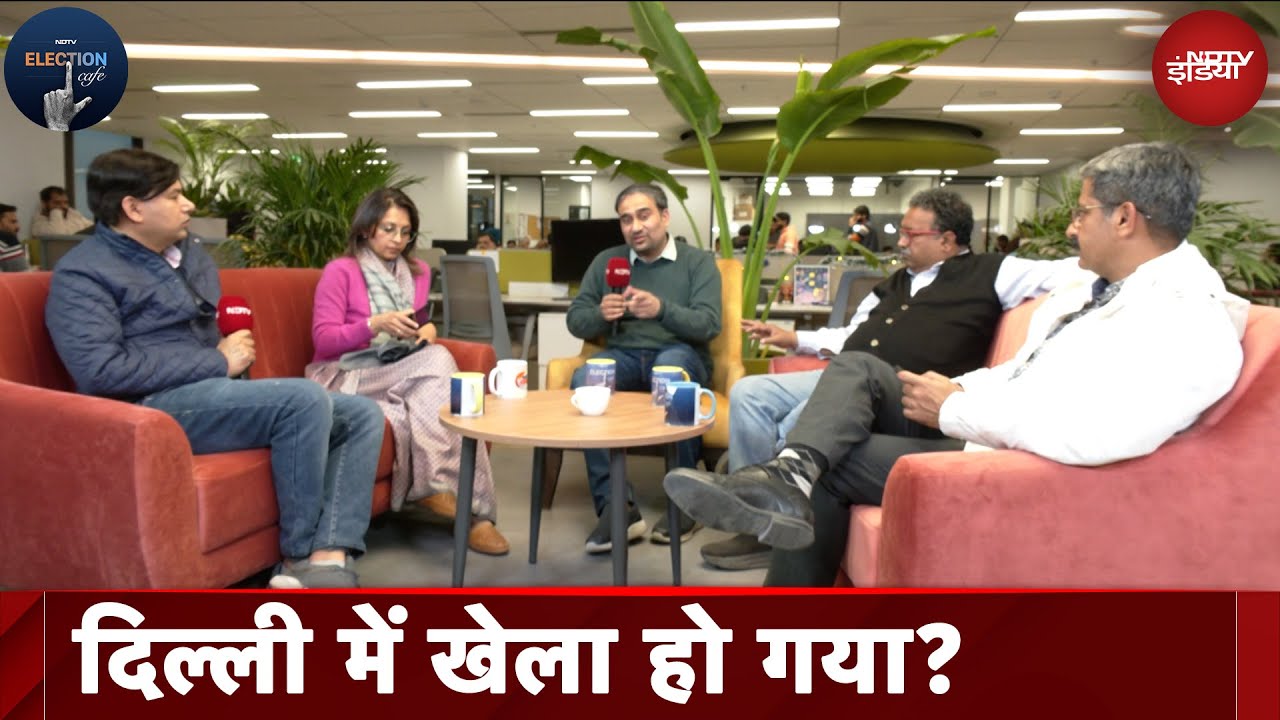 Delhi Assembly Election 2025: दिल्ली का स्विंग वोटर इस बार किधर ? | NDTV Election Cafe