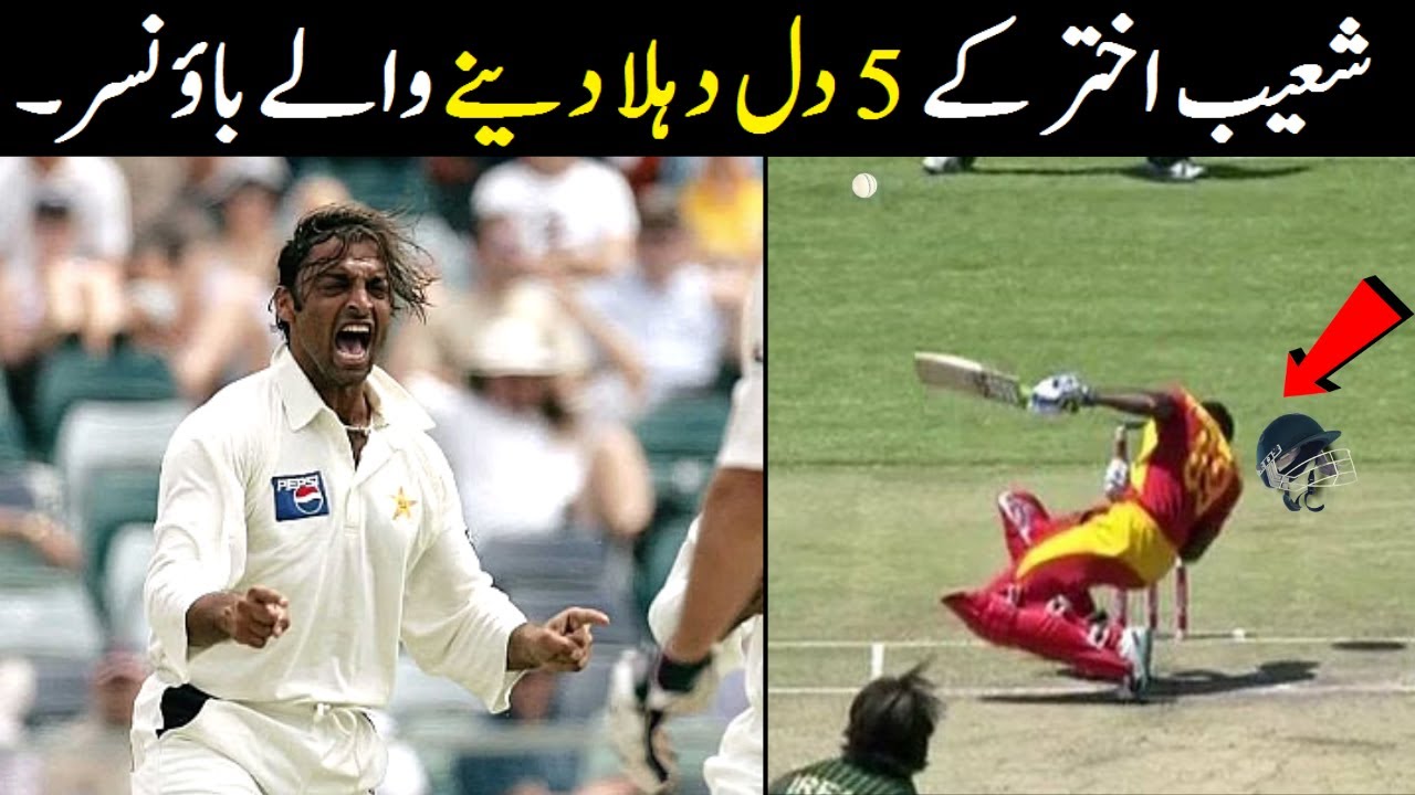 Top 5 Worst Bouncer by Shoaib Akhtar | شعیب اختر کے 5 خونی باؤنسر