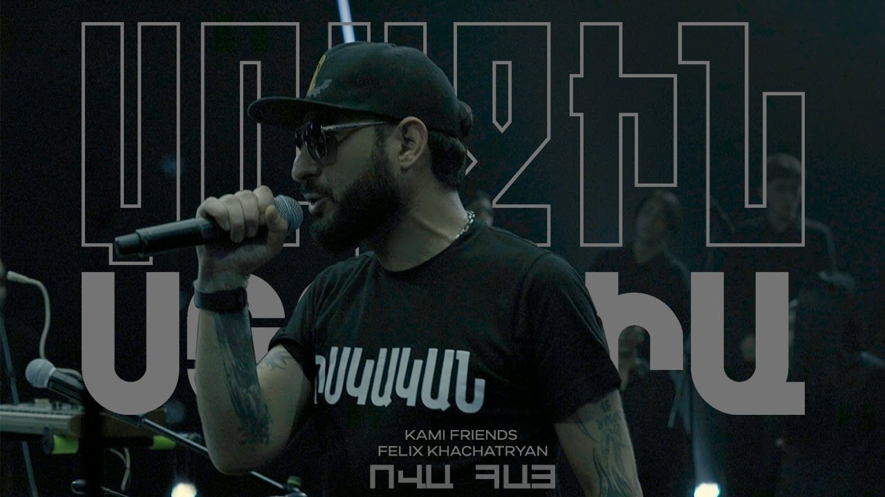 Kami Friends, Felix Khachatryan &mdash; Ով ա Հայ/Ov a Hay (Առաջին Ստուդիա)