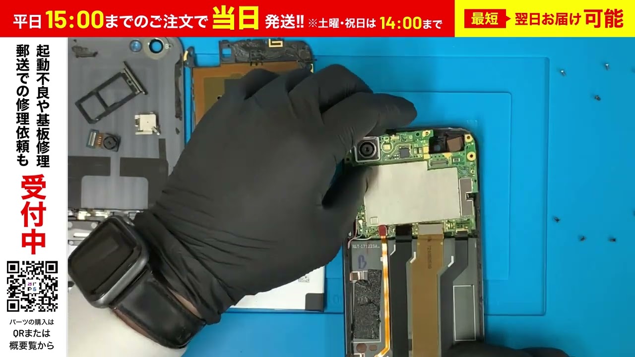 AQUOS R 分解/ 修理 / 画面交換 / バッテリー交換 / カメラ交換 / 充電ポート交換