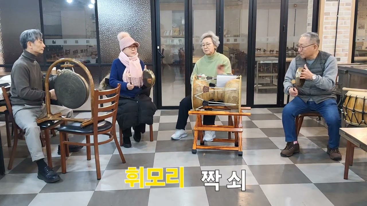 휘모리 (웃다리풍물 짝쇠)
