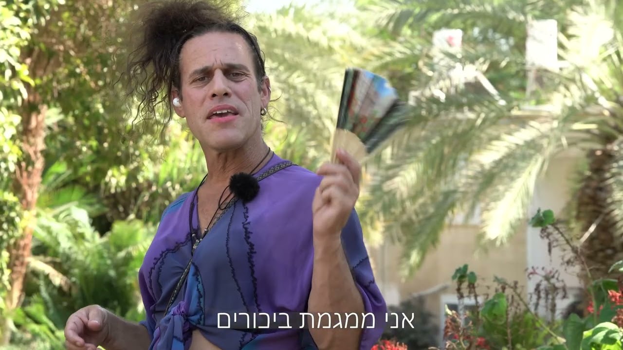 סו לואו עין גדי