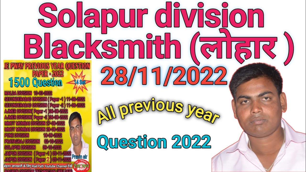 Solapur division blacksmith Exam Paper 28/11/2022// je pway previous year question paper@𝐑𝐚𝐢𝐥 𝐏𝐚𝐭𝐡