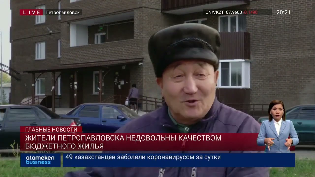 Жители Петропавловска недовольны качеством бюджетного жилья
