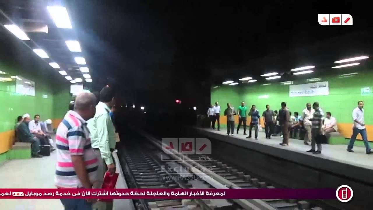 رصد  | تعطل مترو الانفاق بمحطة محمد نجيب في أولى أيام تولى السيسي الرئاسة