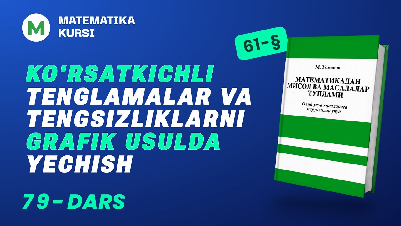 Ko'rsatkichli tenglamalar va tengsizliklarni grafik usulda yechish  79-dars     /  M.Usmonov