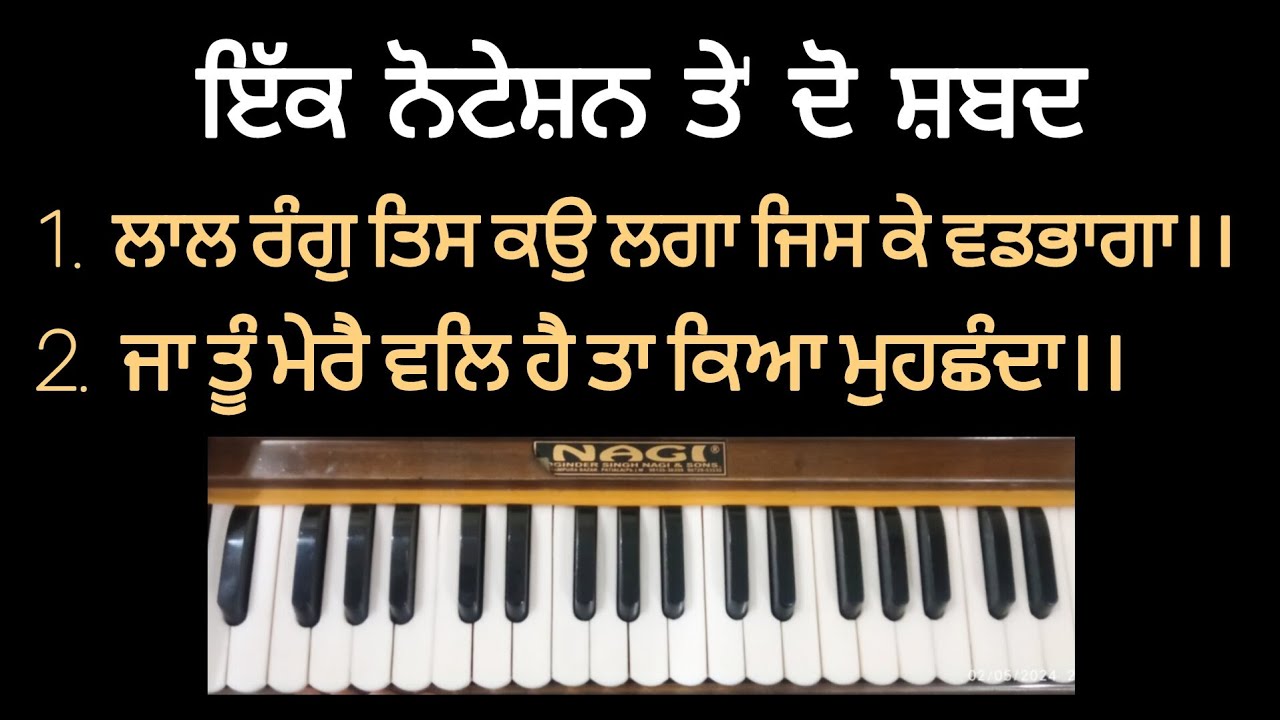 ਹੋਲੇ ਮਹੱਲੇ ਤੇ' ਪੜ੍ਹਨ ਲਈ ਸ਼ਬਦ ਸਿੱਖੋ ਜੀ।। Learn at easy scale with @Kirtan.Anahad