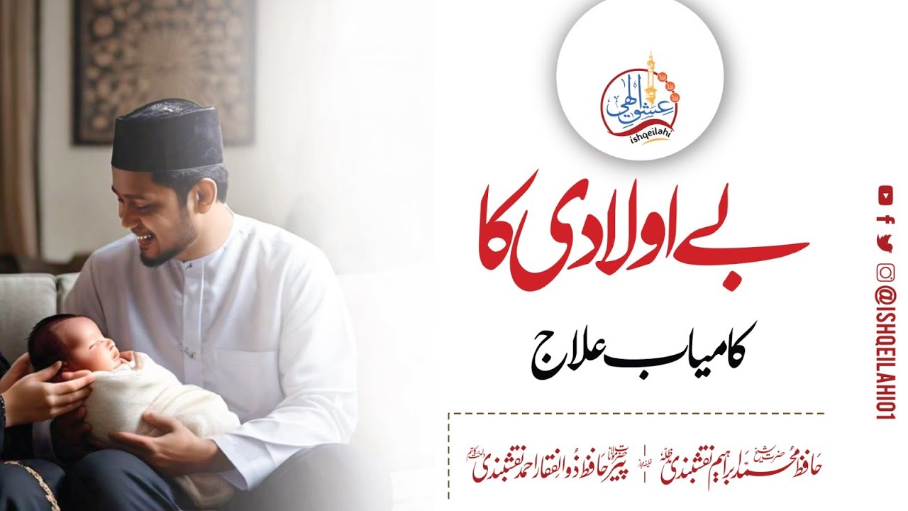 Be Auladi Ka Ka Qudrati Ilaj | Ap Bi Is Qudrati Ilaj Ko Azmayein | Surprising  Benefits Of Anjeer