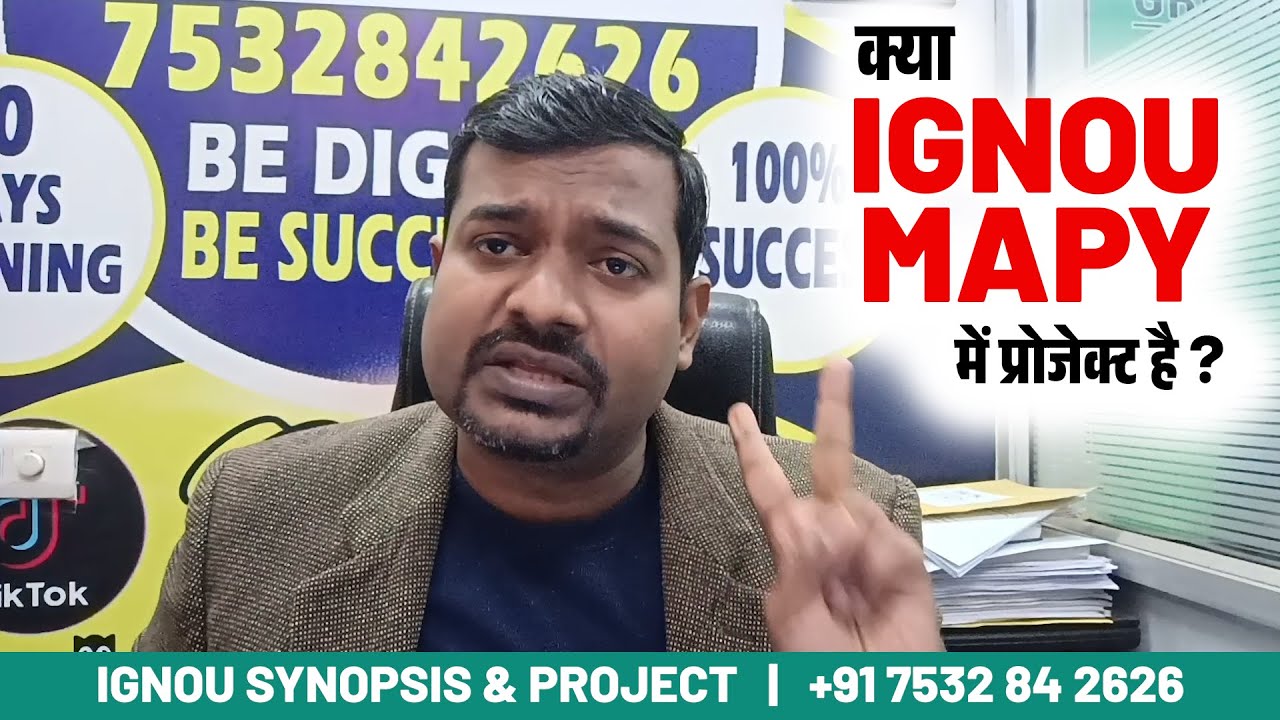 IGNOU MAPY Project Details | MA Philosophy में Project है या नहीं? #ignouproject #ignouassignment