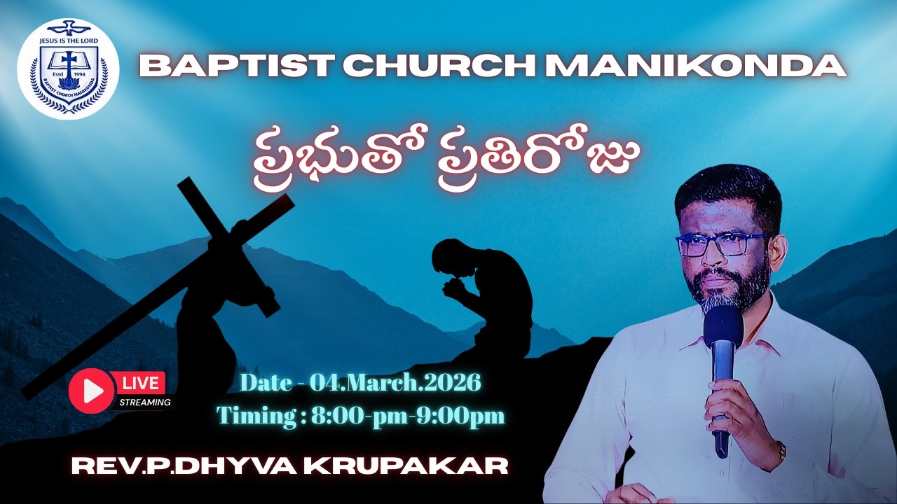 || BCM || ప్రభుతో ప్రతిరోజు || 04.March.2026 || Rev.P.Dhyva Krupakar ||