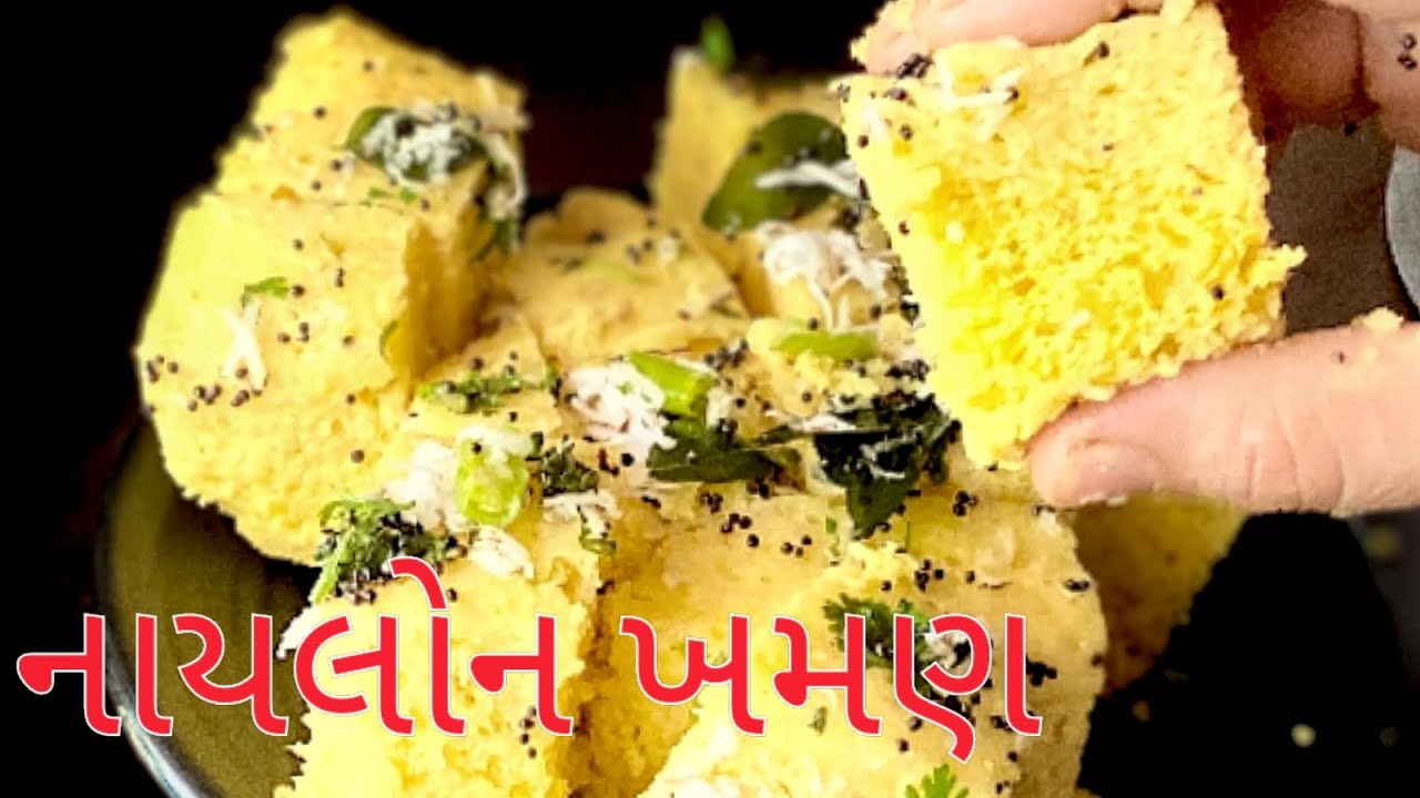 Perfect Gujarati Nylon Khaman Recipe✨|Gujarati Khaman | खामन ढोक्ला  - Rakhi's Rasoi