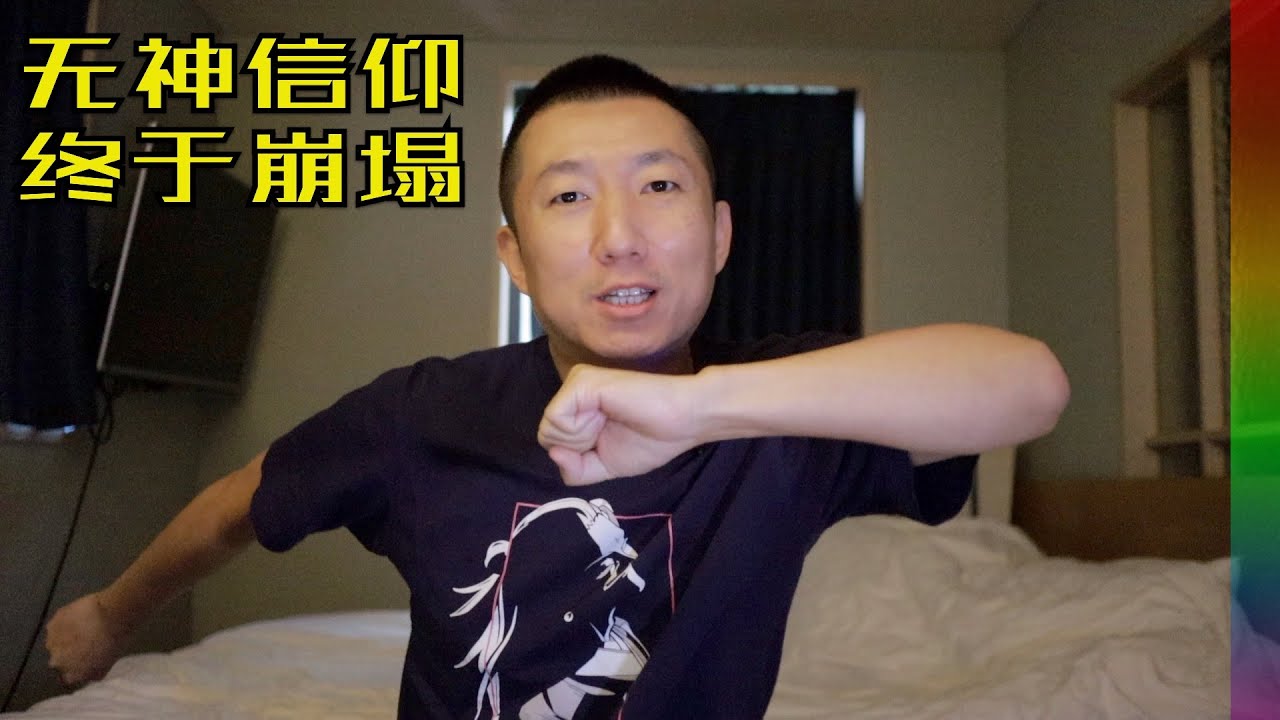 为何我不再信无神论?讲讲父亲临终前的一些怪事｜玄学, 附体与濒S体验【北同】