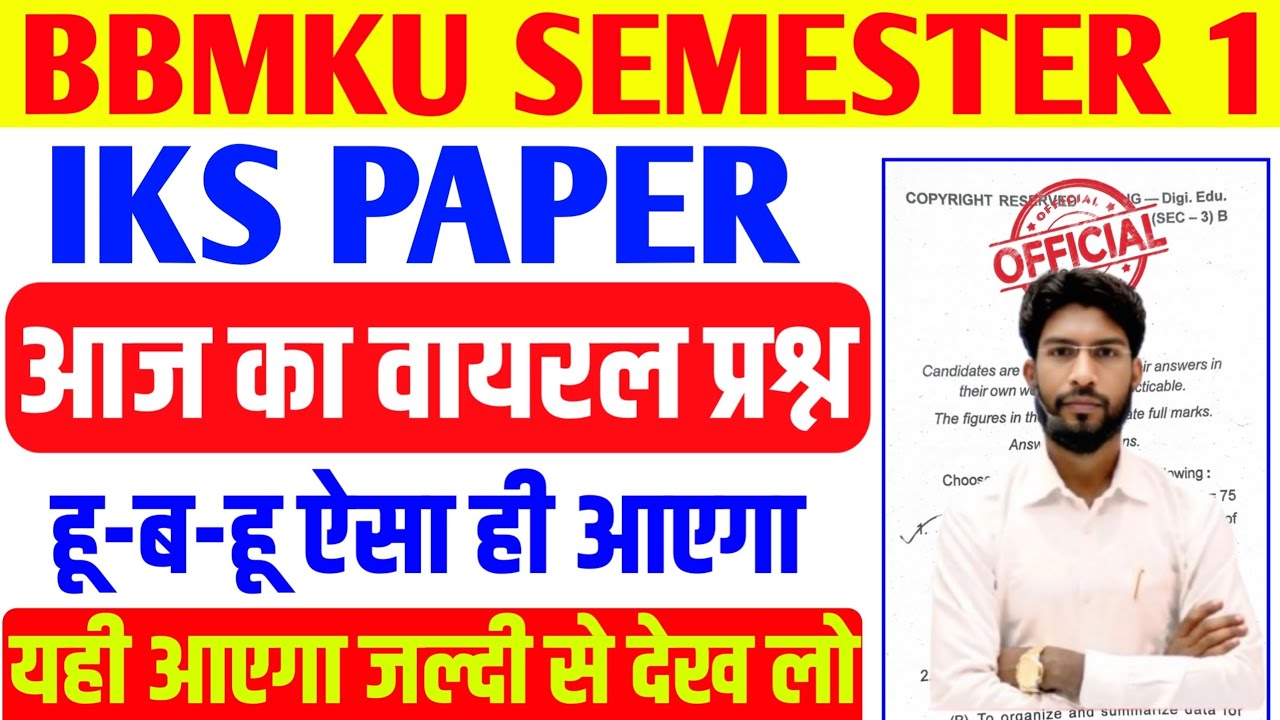 22,23 अप्रैल BBMKU SEM 1 IKS Most VVI Question | SEM-1 indian Knowledge System 2026 VVI 🔥MCQ