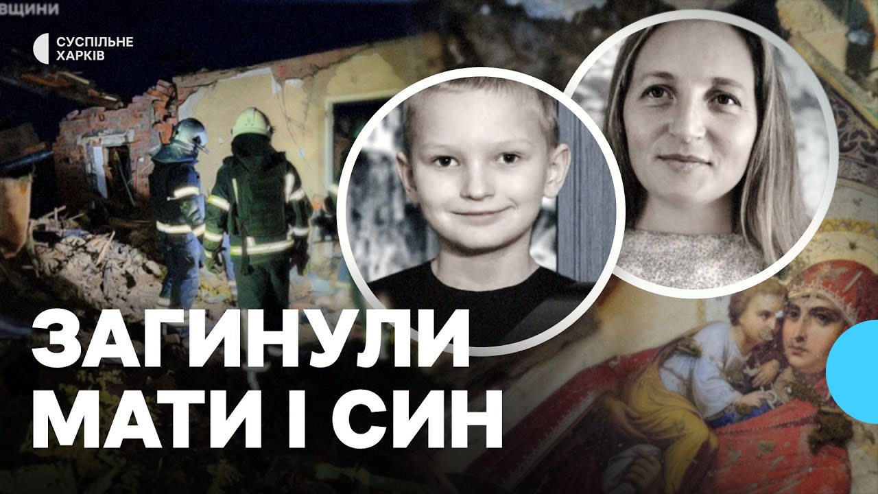 У Богодухові загинули жінка й дитина: в їхній будинок влучив російський дрон