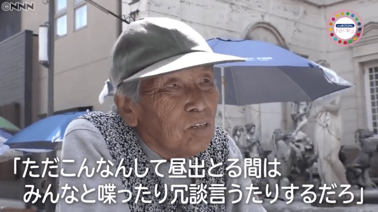 【頑張る理由】毒舌を吐く84歳の人気者