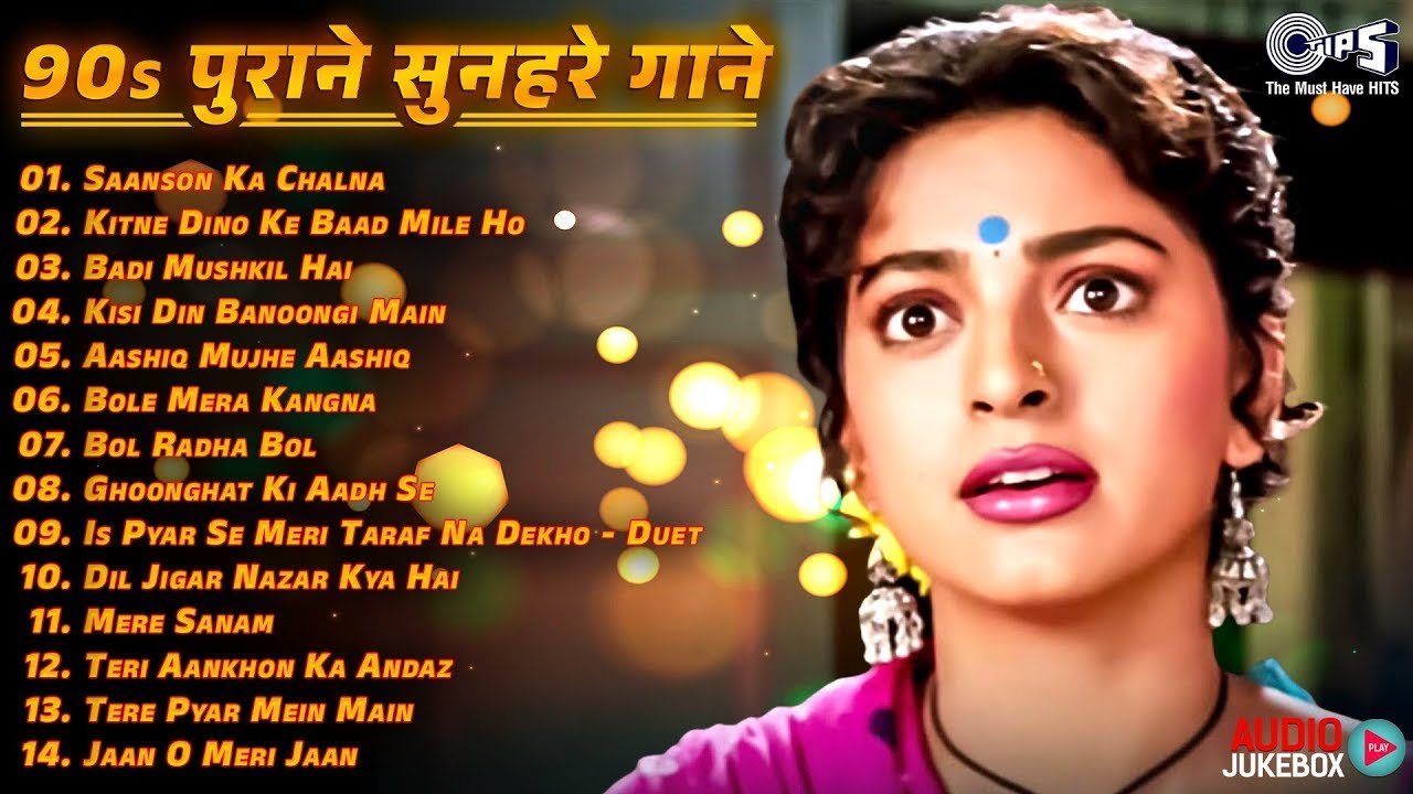 90s पुराने सुनहरे गाने | 90s Songs Hindi | 90s Sadabahar Songs Hindi | All Time Hit Songs | 90's