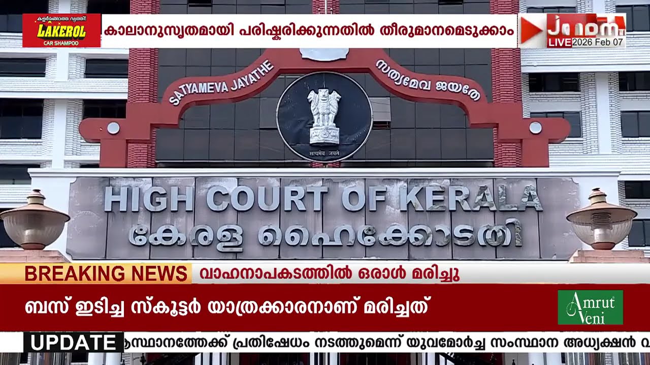 ക്ഷേത്രത്തിൽ അഹിന്ദുക്കളുടെ പ്രവേശനം തടയുന്നചട്ടം കാലാനുസൃതമായി പരിഷ്കരിക്കണോ?; സർക്കാർ പരിശോധിക്കണം