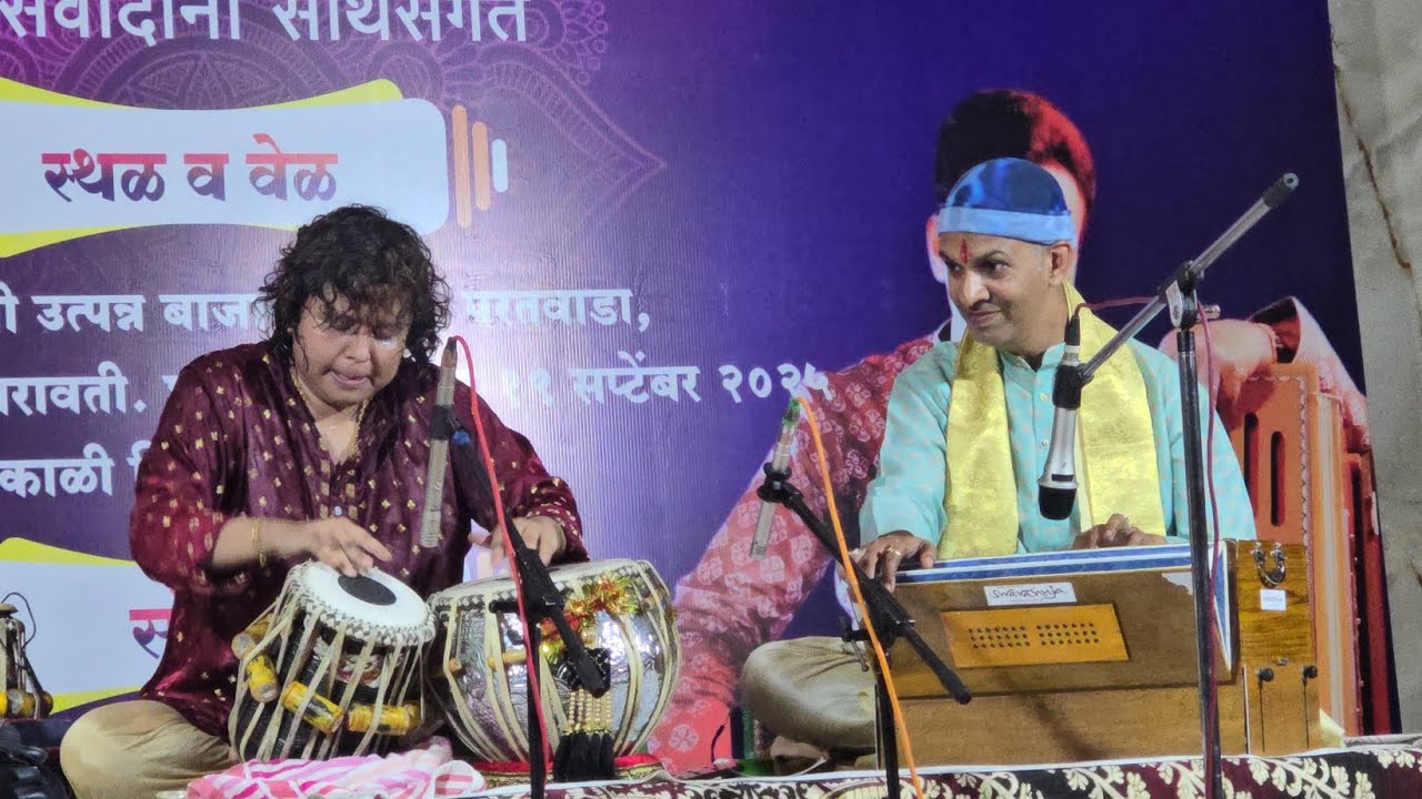 Taal - Trital       Rimpa Shiv on Tabla with Srikanth Pise on Harmonium at Paratwada Amravati...