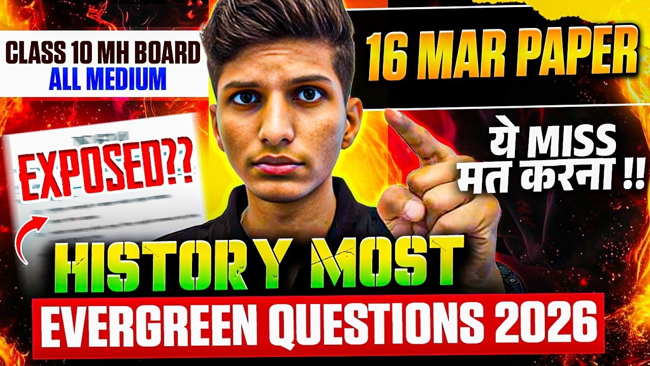 ⚠️LIVE - 16th MARCH HISTORY PAPER HACKED! 🔥MOST IMP EVERGREEN questions 2026 ssc mh board