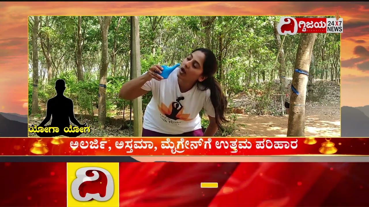 Benefits of Jala Neti Everyday! ನಿತ್ಯ  ಜಲನೇತಿ  ಮಾಡುವುದರಿಂದ ಹಲವು ಉಪಯೋಗಗಳು ! #ashwiniraoyoga