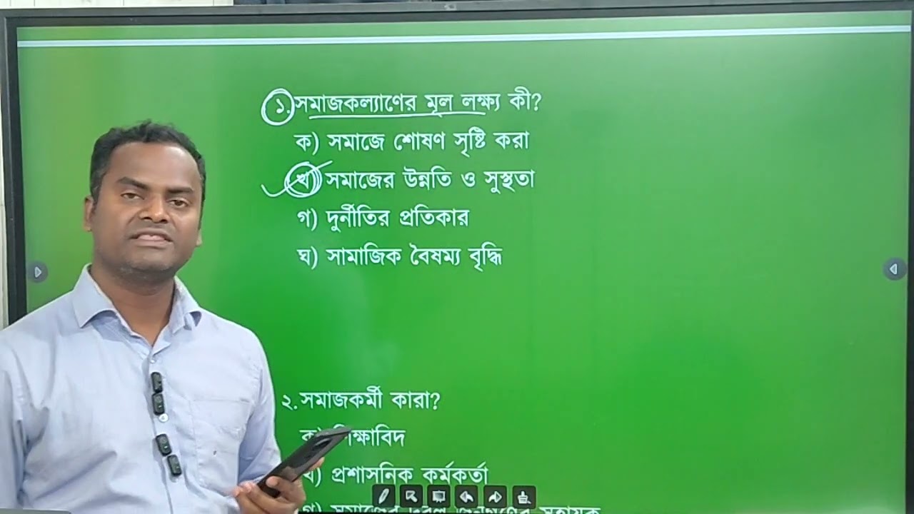 ১৯তম শিক্ষক নিবন্ধন | সামাজিক বিজ্ঞান সাবজেক্টিভ সাজেশন | কমন প্রশ্নগুলো না দেখলে নম্বর মিস 😱