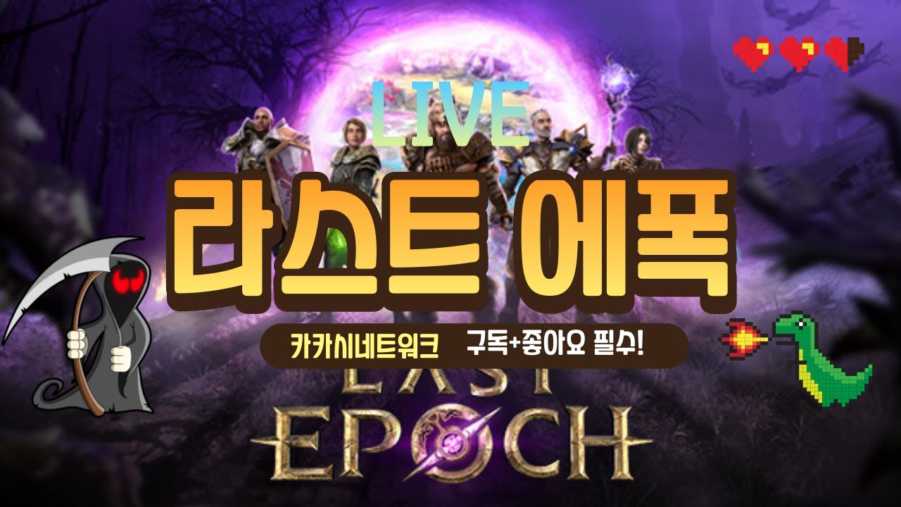 [LASTEPOCH] 라스트 에폭 운명 진영 명사수 질풍멀티샷 우버 도전 EP.04