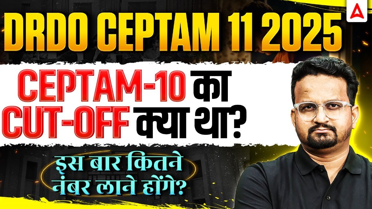 DRDO CEPTAM 11 2025 🔥 CEPTAM-10 Cut Off क्या था? इस बार कितने नंबर चाहिए | Expected Cutoff
