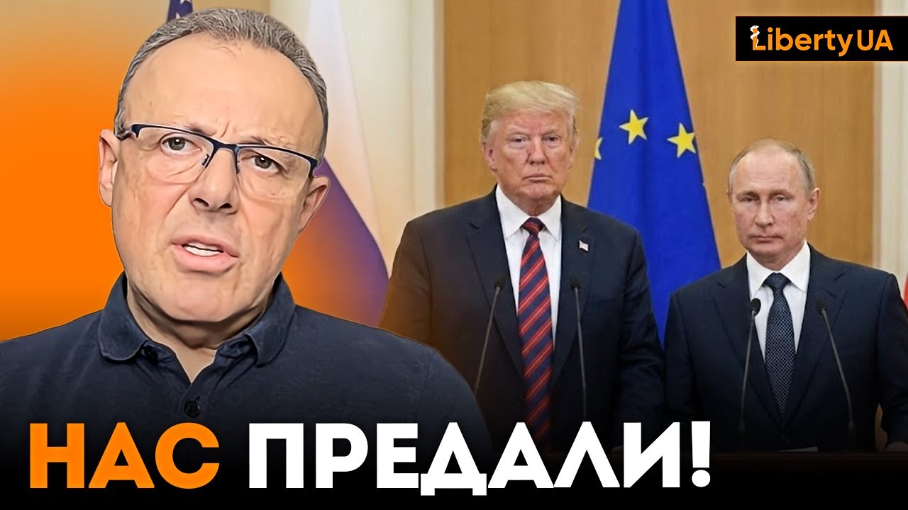 🤯 ДМИТРИЙ СПИВАК подтвердил: Путин и Трамп 💥 уже договорились о судьбе Донбасса.